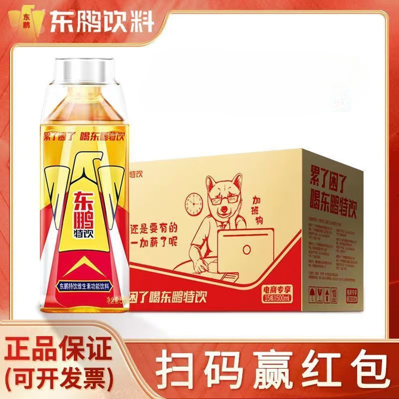 東鵬ドリンク 500ML *24本/12本/8本フルボックスパッケージ エネルギー機能性飲料卸売|undefined