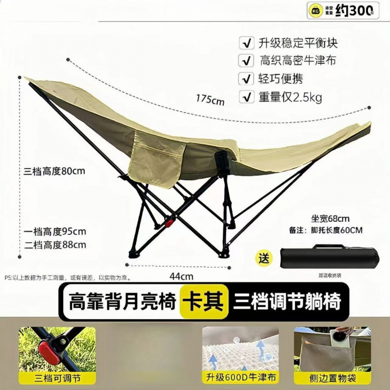 Silla plegable al aire libre, silla de luna ajustable, silla plegable portátil para acampar, respaldo para almuerzo, bolsa de silla de playa