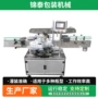 自动单面定制矿泉水瓶贴标机