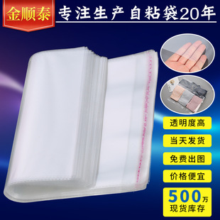 OPP���ӷ��b���b���ϴ�opp�����z����z��ӡˢlogo�·��ɻ��ձ�y