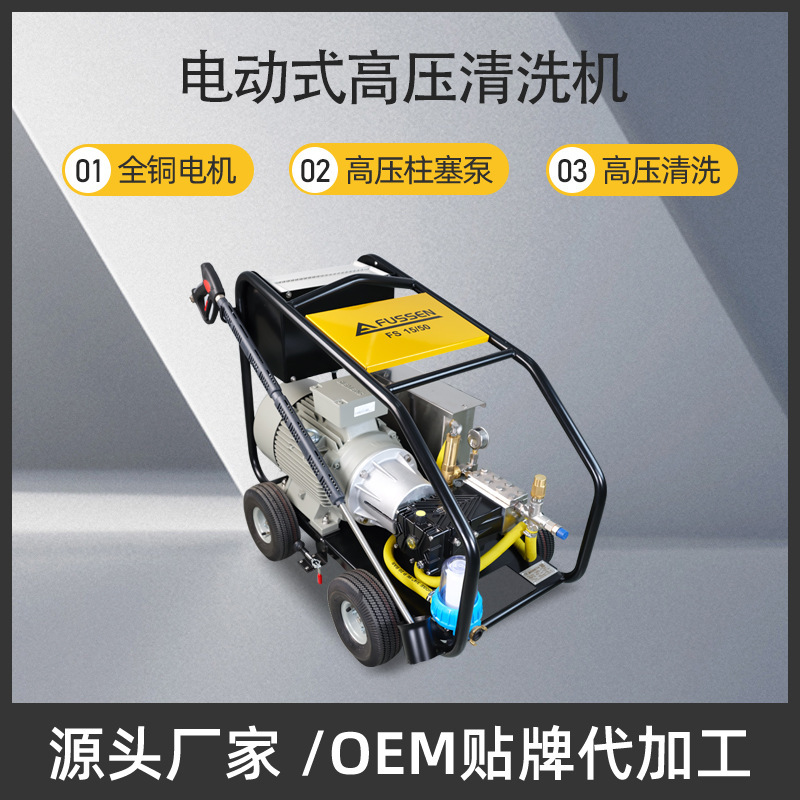 Fusen 500kg ultra high pressure, 15L Marine high pressure cleaning machine