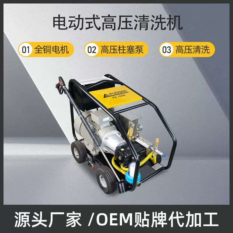 富森 500 公斤超高压力, 15L 船用高压清洗机