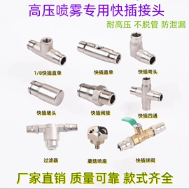 喷嘴、喷头;其他园林工具;接头