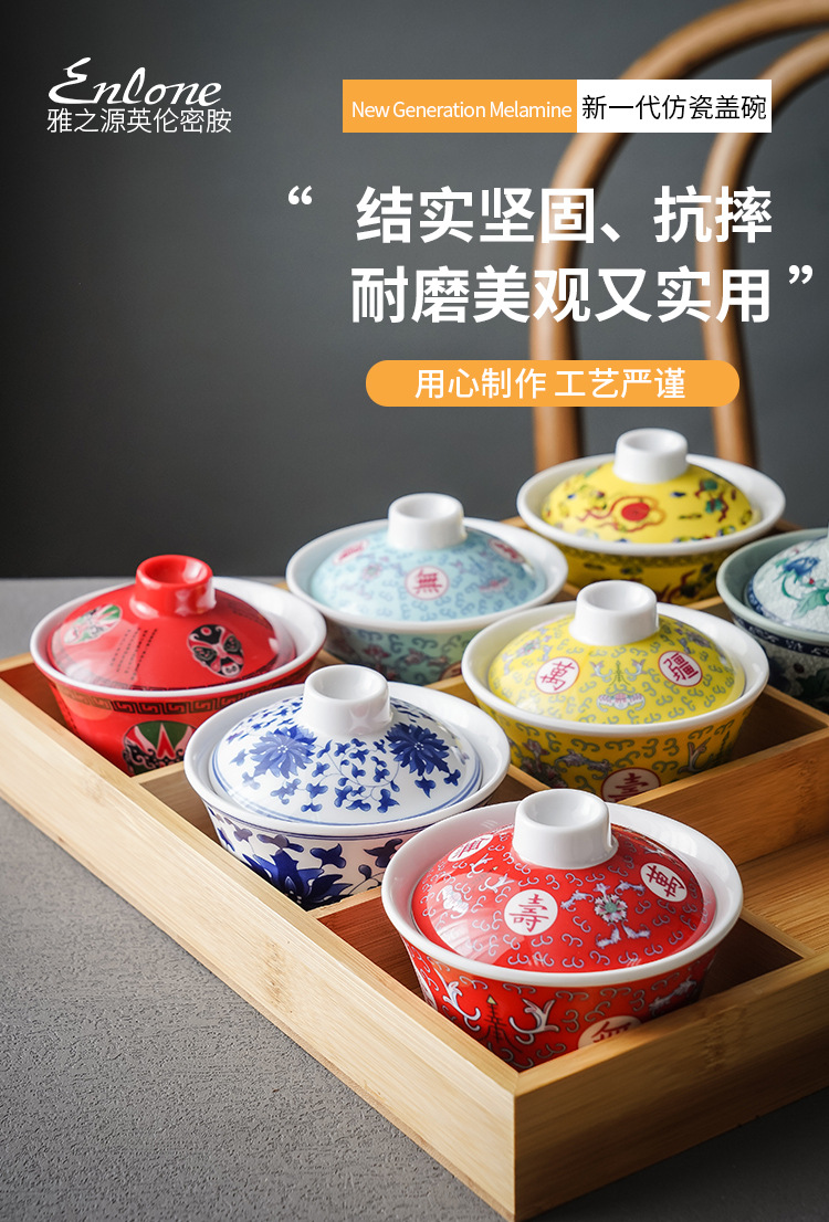 盖碗_01.jpg