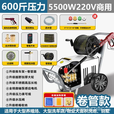 Commercial car washing machine 380 type – Car washing machine - reel-model-55kw220v-300kg-pressure-20m-steel-wire-pipe
