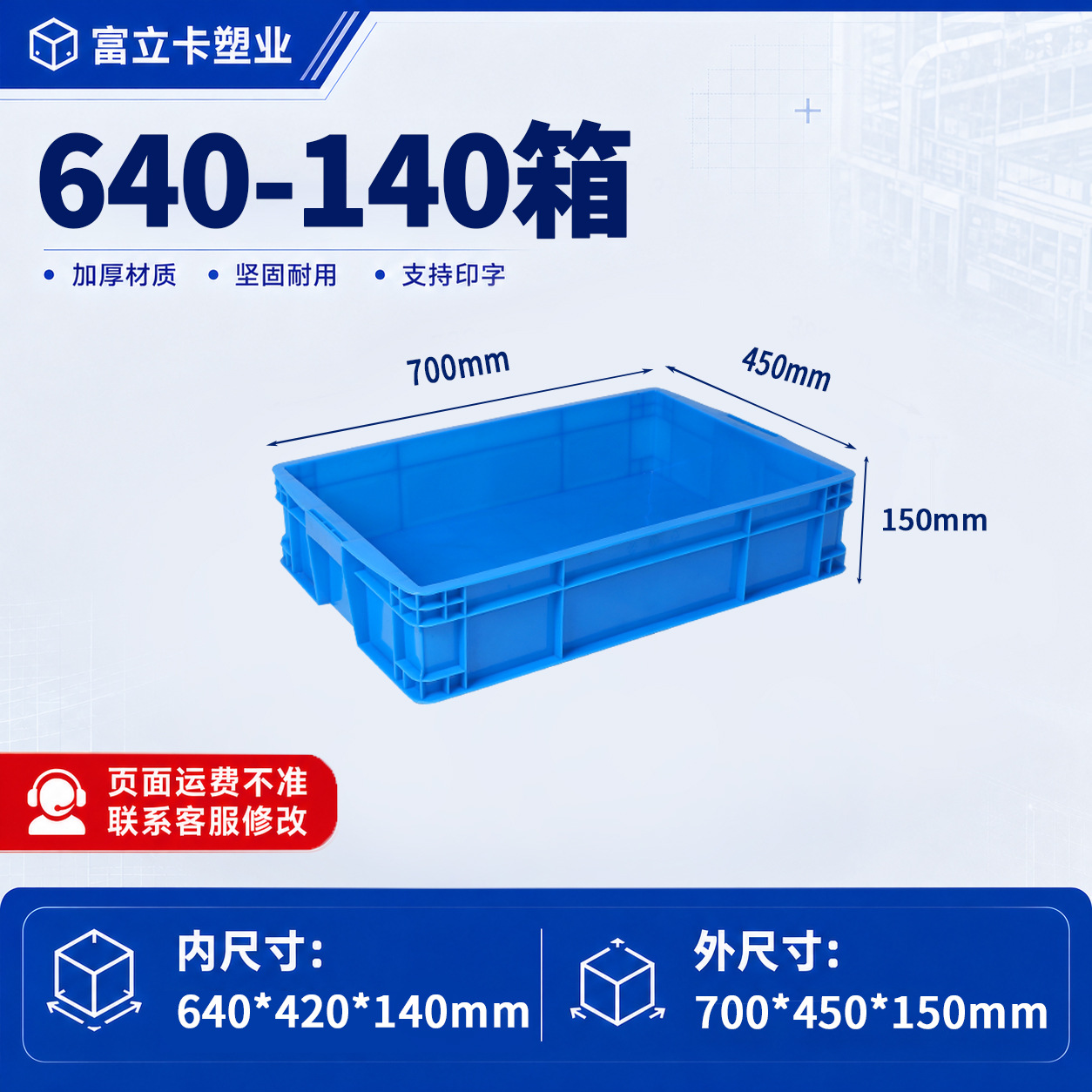 Caja de plástico grueso con tapa de la fábrica Fulika, caja de plástico azul industrial grande para logística, transferencia y transporte de materiales. image 13