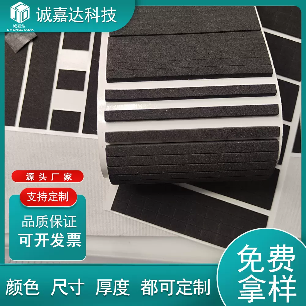 厂家模切防滑减震自粘黑色脚垫 圆形方形EVA防撞贴泡棉垫来图制作