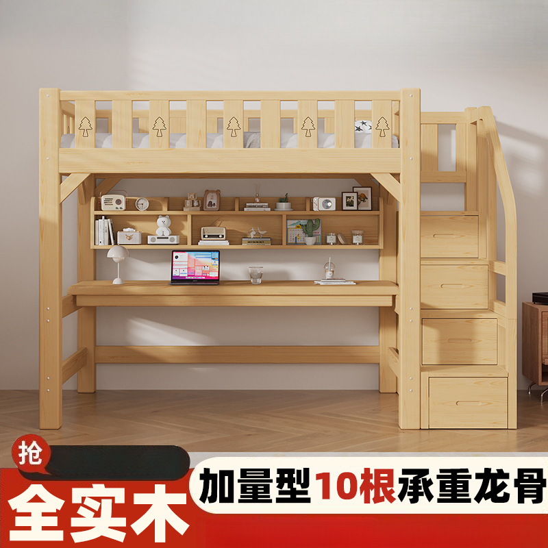 All Solid Wood High Bed Children's Bed with Desk Bed Table Multi-Functional Combination Adult Dormitory High and Low Bed