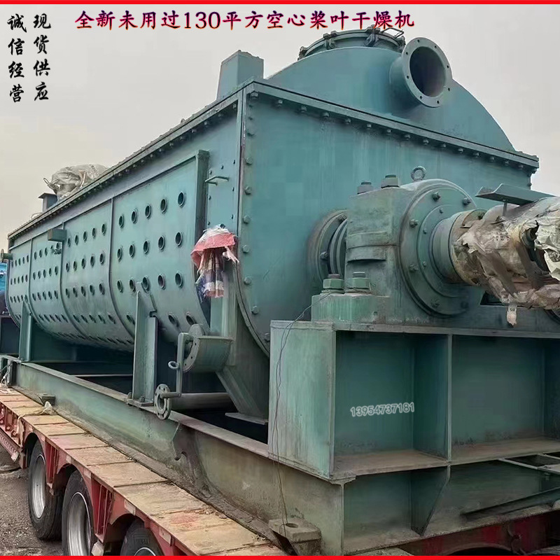 120平方不锈钢真空双轴桨叶干燥机 树脂石膏废渣污泥化工燥设