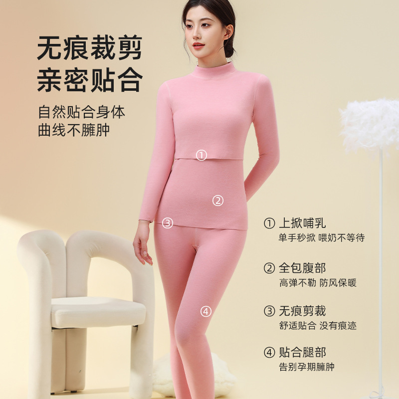 妊婦保温下着産後秋衣秋ズボンセット授乳服授乳服底グラフェン月子服秋冬|undefined