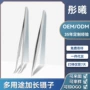 加长尖头电子多用途镊子
