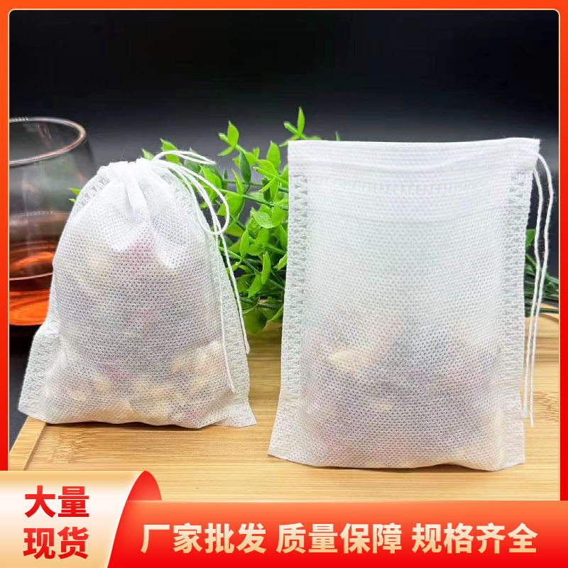 厂家批发14*16无纺布抽绳茶包袋中药袋泡茶袋炖肉煲汤隔渣中药袋