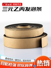 ��Ԫ�ұ��l�ݗl�����z���d�l��ճ�C��늙����T������|EPDM��̫��