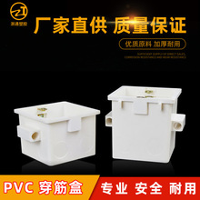 预埋穿筋线盒PVC阻燃开关插座集成86可拼装穿筋盒带耳朵6075暗盒