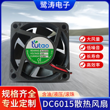 厂家直供DC6015扇热风扇大风量低噪音工业家用电脑扇热器可批发