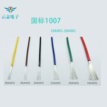 �S�ҹ���1007��Ӿ�16AWG-30AWG�F؛���㣬�ɫ�Rȫ ������K��