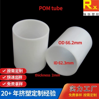 POM管耐磨塑钢管塑料软胶条挤塑PVC异型材定制