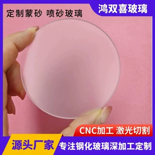批发灯具磨砂钢化玻璃 台阶透明玻璃面板 圆形方形异形蒙砂玻璃片