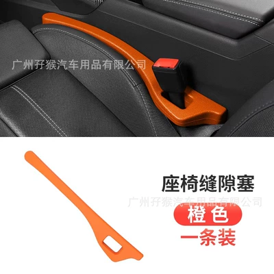 seat leak-proof strip crack | Other Automotive Interior Supplies - orange-opp