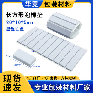 Thickened Strong Eva Foam Strips, Temperature-Resistant, Shock-Absorbing, High-Viscosity, Traceless, High-Density Reinforced Eva Sponge Strips