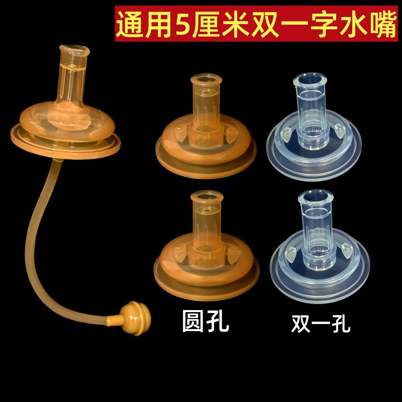Direct Drinking Spout, Straw, and Nipple Universal 5cm Bottle, Baby Wide-Mouth Learning Drinking Spout Replacement Nipple Head Accessories