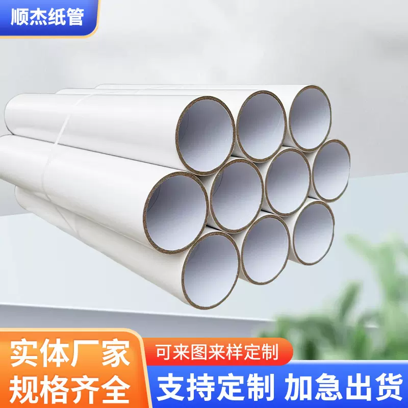 定制白底印刷抛光纸管纸筒包装白牛皮纸纸筒厂家书画纸筒包装易碎