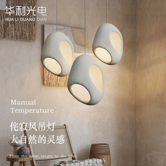 Creative Japanese-style lamp Wabi-sabi style studio restaurant micro-concrete pendant lamp cream style living room bedroom designer pendant light