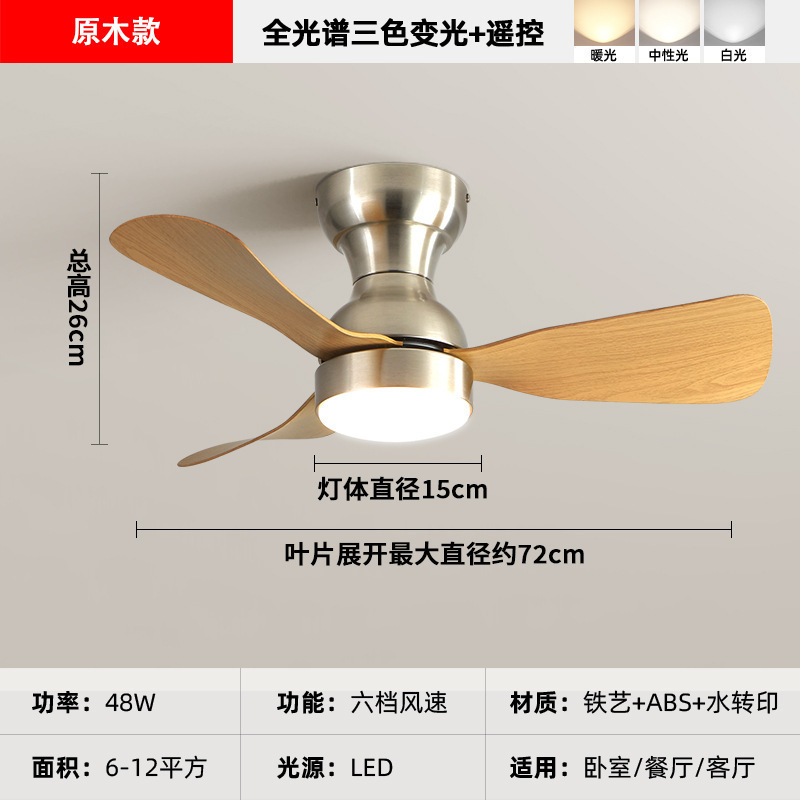 新款2025胡桃木色风扇灯复古隐形餐厅吊扇灯中古卧室风扇护眼灯具|undefined