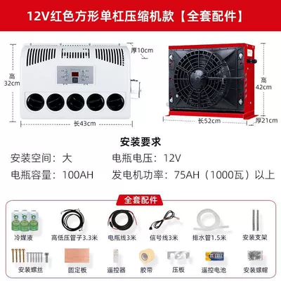 Air Conditioner 12V Electric Dc – Automotive air conditioning - 12v-intelligent-inverter-air-conditioner-red