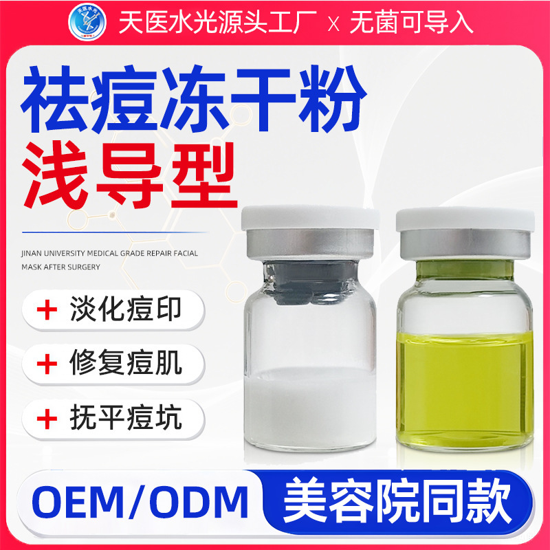 海菲六代水光机pdrn冻干粉居家水光外泌体美容自动出液中胚导入仪|undefined