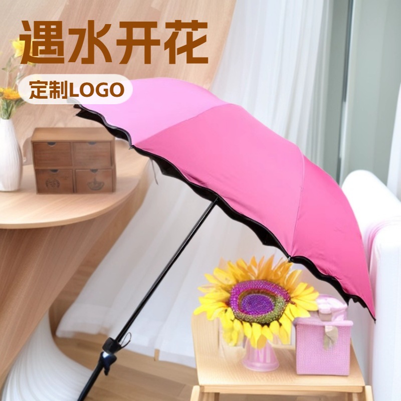 厂家批发三折叠遇水开花荷叶边黑胶晴雨伞防晒遮阳雨伞定制太阳伞