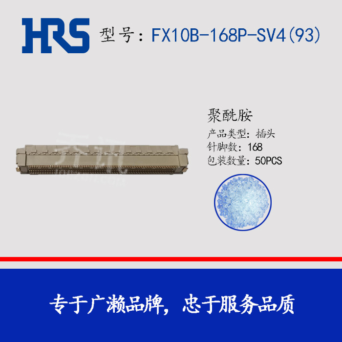 HRS ���� FX10B-168P-SV4(93) �ƽ��ͷ 168P ��ɫ���0.5mm