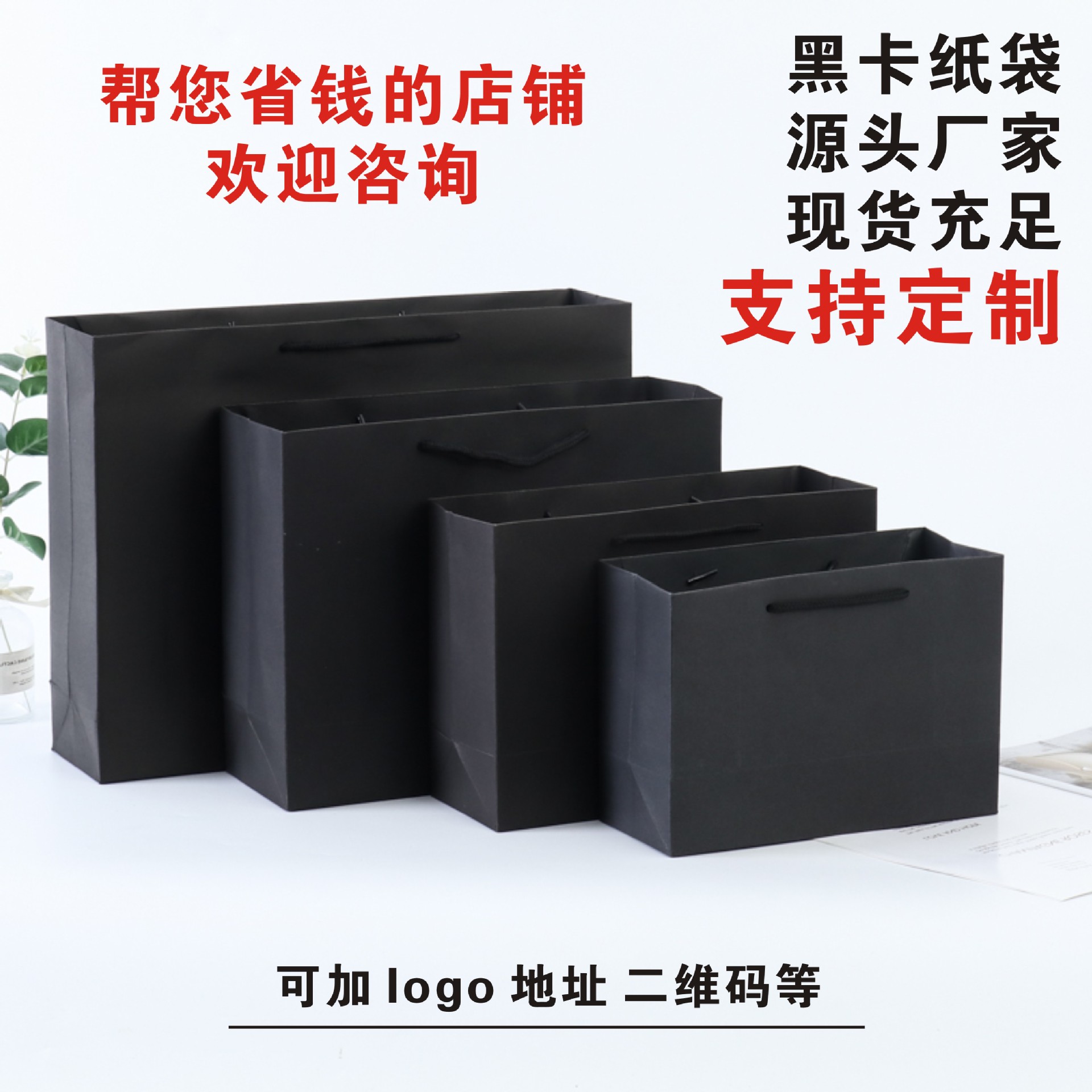 黑卡纸袋服装店手提袋企业活动纸质包装袋现货精美礼品纸袋子批发