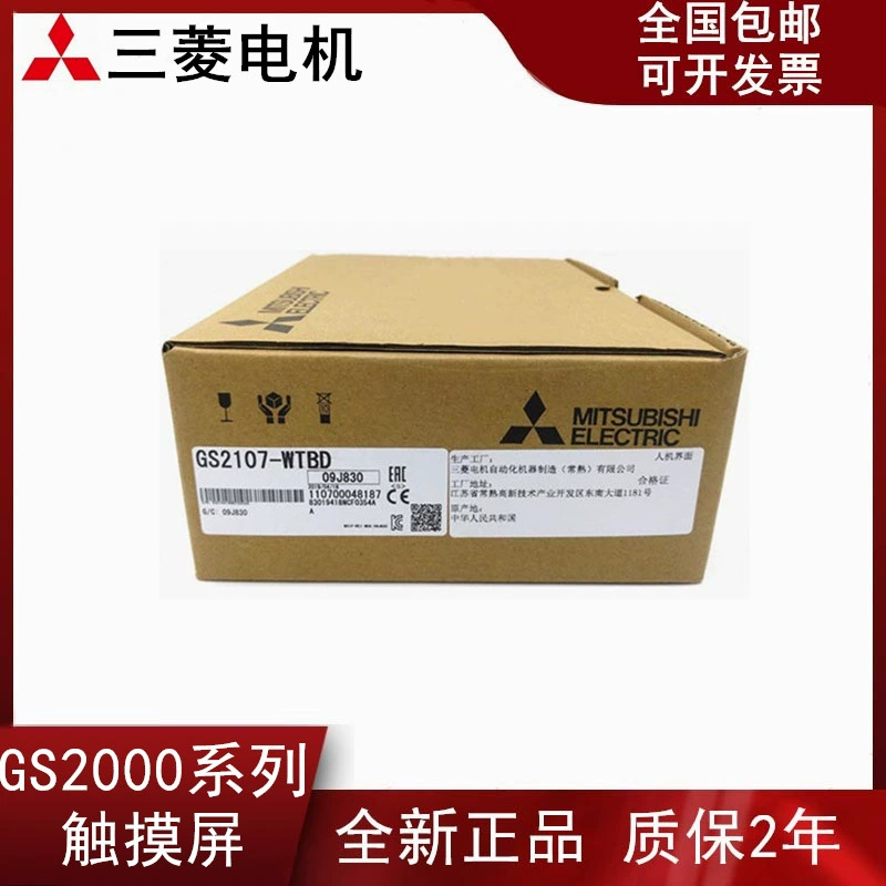 Новый оригинальный Mitsubishi сенсорный экран GS2107-WTBD GS2110 GT2310-VTBA/VTBD гарантия 2 года