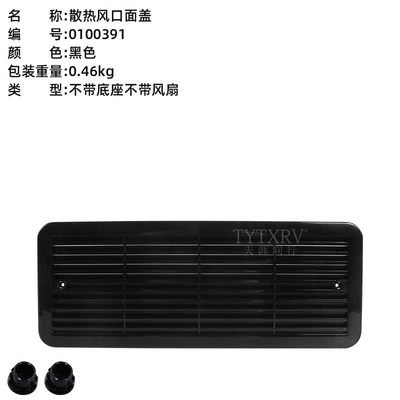 Big Surrounded | fan 12V/24V/220V waterproof - black-cover-0100391-medium-size-three-windows-no-protective-net