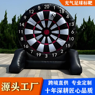 Inflatable football target factory inflatable darts large darts interactive game supplies