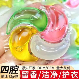 Four-In-One 12g Laundry Beads 4D Fragrance Long-Lasting Fragrance Beads Super Concentrated Decontamination Powerful Laundry Beads