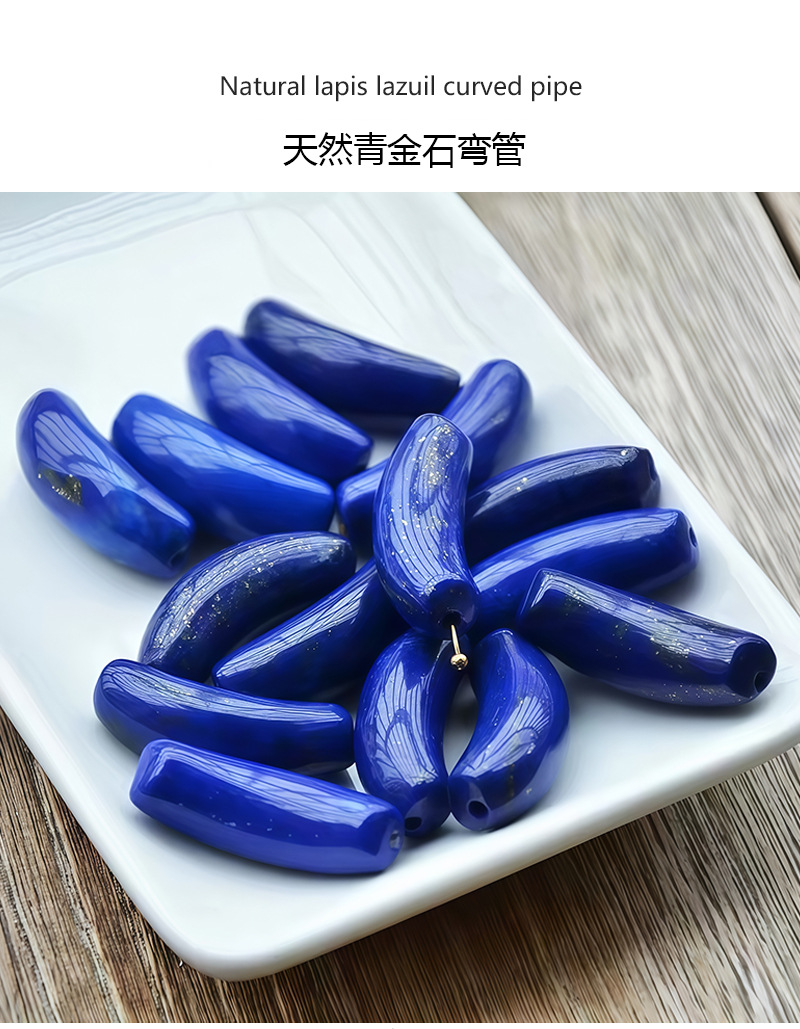 Natural lapis lazuli curved tube DIY accessories, lapis lazuli curved tube bracelet, decorative hand jewelry, through-hole spacer beads, loose beads