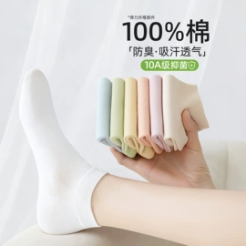 运动休闲棉袜;船袜、隐形袜;儿童袜