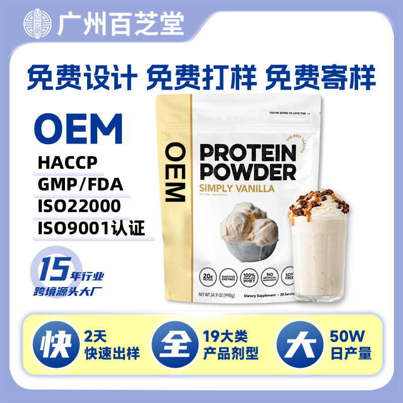 Us Cross-Border Whey Protein Powder, Multi-Mineral Vitamin Dietary Supplement Protein Powder, Customized Processing