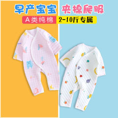 早產兒嬰兒衣服小碼秋冬夾棉寶寶雙胞胎連體衣4-5斤48cm