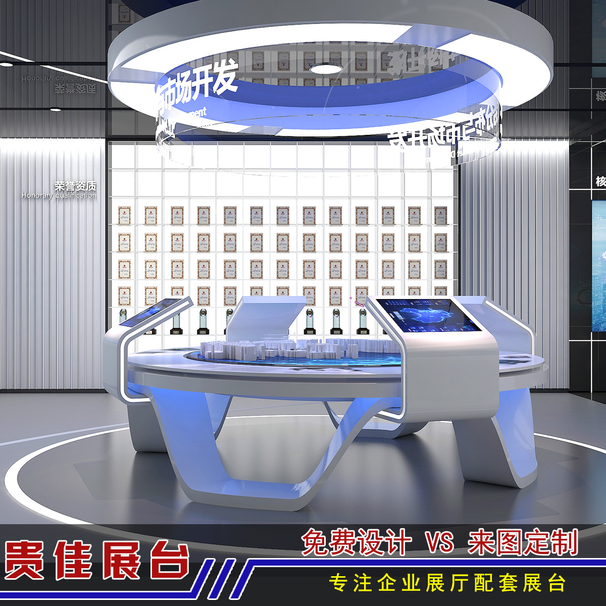 异形多功能发光科技馆展示台展厅会展商用圆中岛展台展示柜展示架