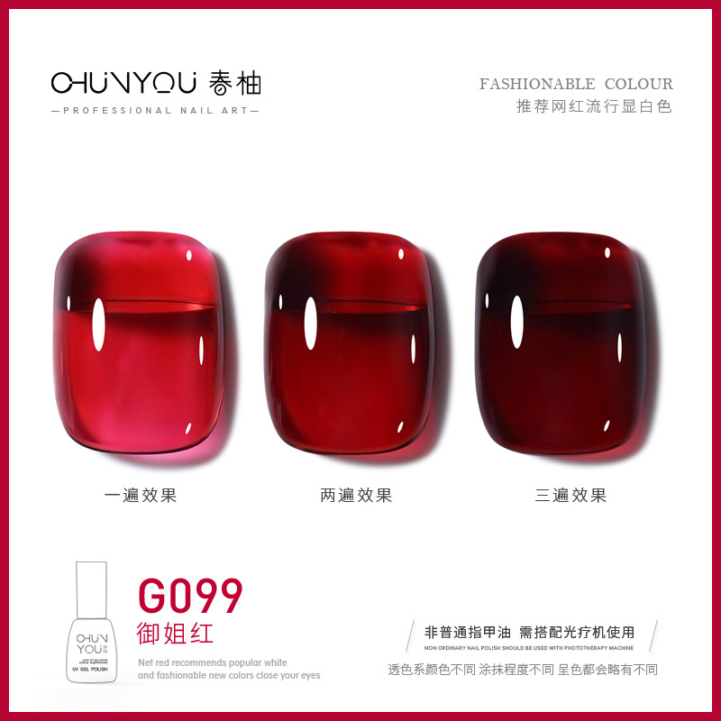 G099 · 왕실 자매 레드