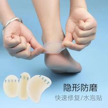 高跟鞋磨脚贴防磨脚水泡贴脚后跟贴防磨神器凝胶修复加厚防磨脚贴