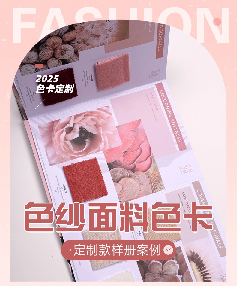 色砂面料色卡-1