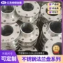 耐高温高压pn25310s法兰盘