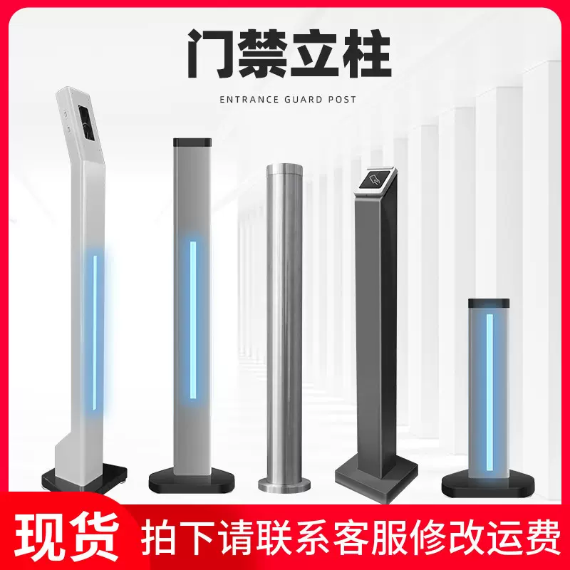 推荐门禁立柱适用通道开关门禁广告门人脸识别考勤机立柱  可批量
