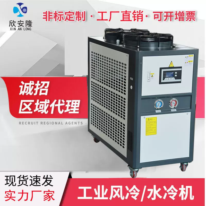 5P工业冷水机压缩冷冻机XA箱式冷风冷式制冷机冷油设备高效制冷