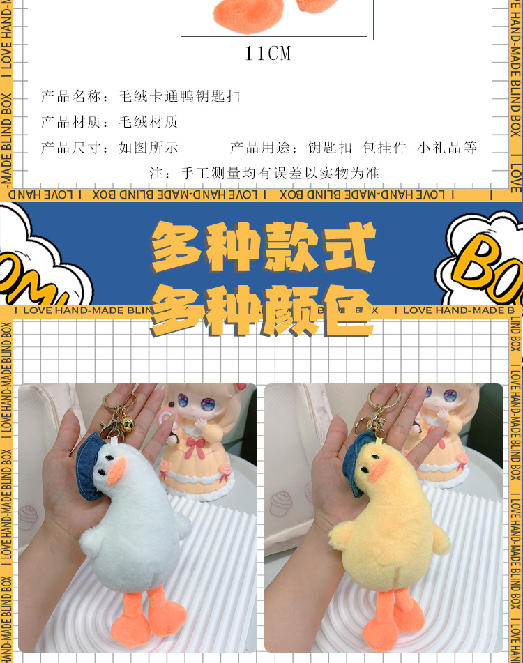 可爱歪头鸭鸭详情页_03.jpg