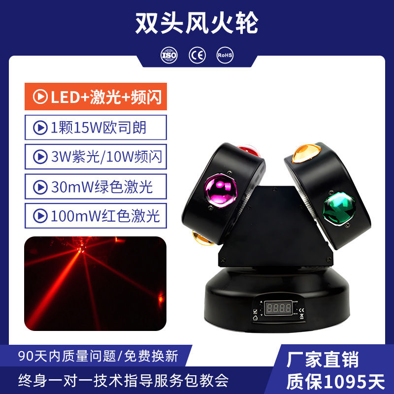 Wenjing rueda caliente de alta velocidad iluminación de escenario ingeniería pequeña 4 lámparas de cabezal de bar atmósfera iluminación de espectáculo láser